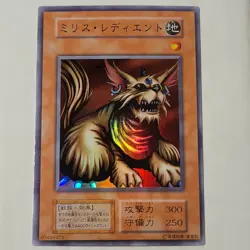 Yugioh Milus Radiant Vol 6 Japanese Ocg Super LP - Image 1