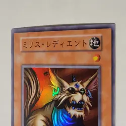 Yugioh Milus Radiant Vol 6 Japanese Ocg Super LP - Image 3