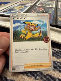 Poke Kid 057/S-P Promo Event Organizer Trainer's Japanese Pokemon Card #10A7 - Image 1