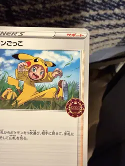Poke Kid 057/S-P Promo Event Organizer Trainer's Japanese Pokemon Card #10A7 - Image 2
