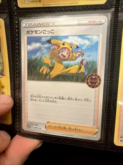 Poke Kid 057/S-P Promo Event Organizer Trainer's Japanese Pokemon Card #10A7 - Image 3