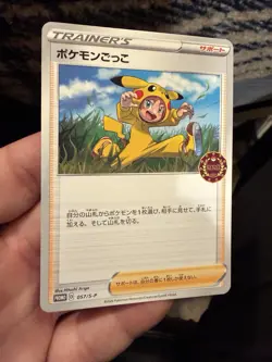 Poke Kid 057/S-P Promo Event Organizer Trainer's Japanese Pokemon Card #10A7 - Image 4