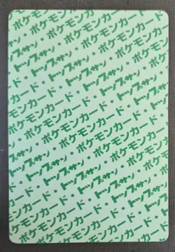 Pokemon Card Japanese - Hitmonlee 106 - Topsun - Green Back EX-NM - Image 2