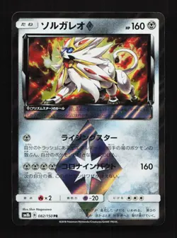 Solgaleo Prism Star 082/150 PR SM8b Ultra Shiny GX Japanese Pokemon Card TCG - Image 1