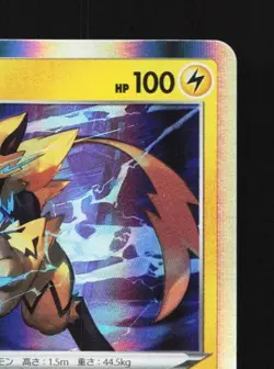 Zeraora 021/076 NM Legendary Heartbeat Japanese Pokemon Card TCG - Image 5