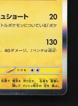 Zekrom 018/062 NM Raging Surf Japanese Pokemon Card TCG - Image 3