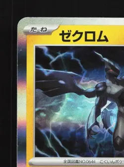 Zekrom 018/062 NM Raging Surf Japanese Pokemon Card TCG - Image 4