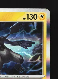 Zekrom 018/062 NM Raging Surf Japanese Pokemon Card TCG - Image 5
