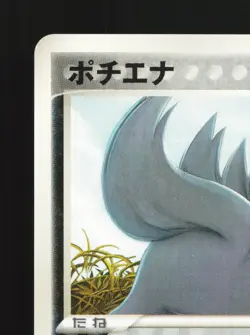 Poochyena 004/015 Gift Box Mightyena Deck NM Unlimited Japanese Pokemon Card TCG - Image 2