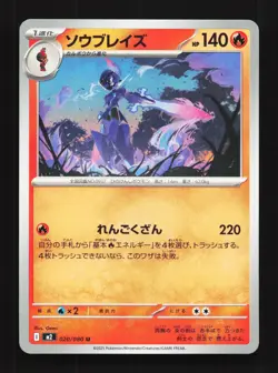 Ceruledge 020/080 Inferno X NM Japanese Pokemon Card TCG - Image 1