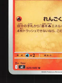 Ceruledge 020/080 Inferno X NM Japanese Pokemon Card TCG - Image 4