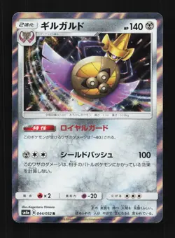 Aegislash 044/052 LP Dark Order Japanese Pokemon Card TCG - Image 1