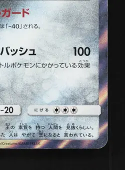 Aegislash 044/052 LP Dark Order Japanese Pokemon Card TCG - Image 3