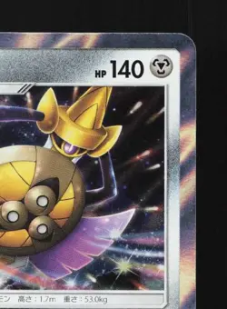 Aegislash 044/052 LP Dark Order Japanese Pokemon Card TCG - Image 5