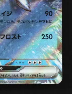 Black Kyurem ex 011/064 NM Paradise Dragona Japanese Pokemon Card TCG - Image 3