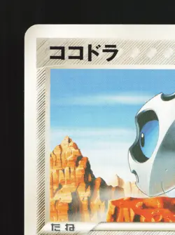 Aron 004/015 Gift Box Lucario Deck NM Unlimited Japanese Pokemon Card TCG - Image 2