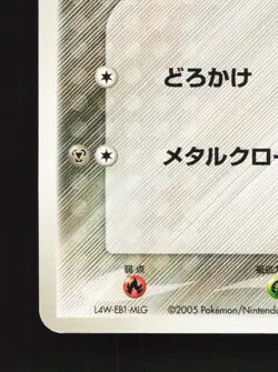 Aron 004/015 Gift Box Lucario Deck NM Unlimited Japanese Pokemon Card TCG - Image 4