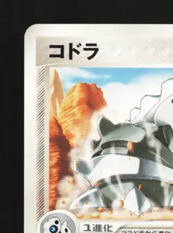 Lairon 005/015 Gift Box Lucario Deck NM Unlimited Japanese Pokemon Card TCG - Image 2