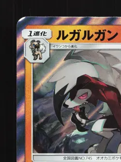 Lycanroc 048/095 Alter Genesis NM Japanese Pokemon Card TCG - Image 2