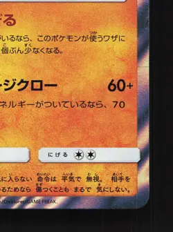 Lycanroc 048/095 Alter Genesis NM Japanese Pokemon Card TCG - Image 5