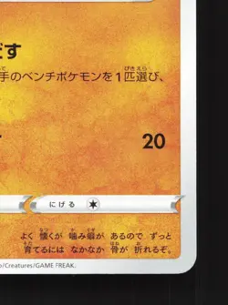 Rockruff 053/098 Paradigm Trigger NM Japanese Pokemon Card TCG - Image 5