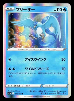 Articuno 024/068 Incandescent Arcana NM Japanese Pokemon Card TCG - Image 1