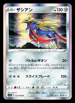 Zacian 052/068 Incandescent Arcana LP Japanese Pokemon Card TCG - Image 1