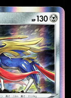 Zacian 052/068 Incandescent Arcana LP Japanese Pokemon Card TCG - Image 3