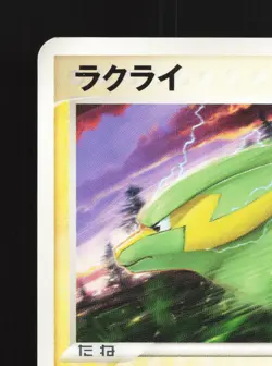 Electrike 008/019 Torchic Deck NM Unlimited Japanese Pokemon Card TCG - Image 2