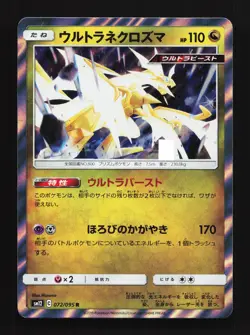 Ultra Necrozma 072/095 Alter Genesis NM Japanese Pokemon Card TCG - Image 1