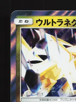 Ultra Necrozma 072/095 Alter Genesis NM Japanese Pokemon Card TCG - Image 2