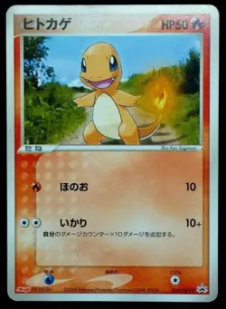 Charmander Pokemon Card Promo Meiji 052/ADV-P From Nintendo Japan Very Rare F/S - Image 1