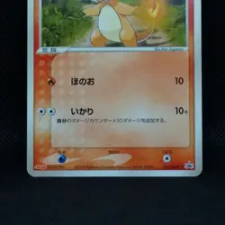 Charmander Pokemon Card Promo Meiji 052/ADV-P From Nintendo Japan Very Rare F/S - Image 4