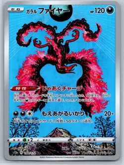 Galarian Moltres - Art Rare VSTAR Universe s12a AR Shinji Kanda Pokemon Card NM - Image 1
