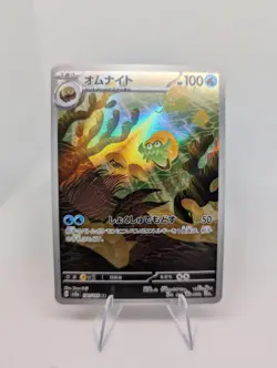 Omanyte - Art Rare - Pokemon TCG Card 151 SV2a 180/165 AR Japanese NM - Image 1