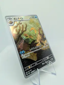 Omanyte - Art Rare - Pokemon TCG Card 151 SV2a 180/165 AR Japanese NM - Image 2