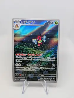 Ledian AR 103/102 SV7 Stellar Miracle - Pokemon Card Japanese - NM - Image 1