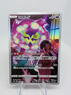 Spiritomb CHR 076/071 s10a Dark Phantasma Pokemon TCG Card Japanese - NM - Image 1