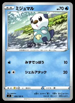 Pokemon Card Oshawott C 020/100 s4 Amazing Volt Tackle Japanese - Image 1