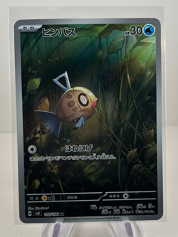 Feebas AR 110/106 Super Electric Breaker sv8 Pokemon Card Japanese NM - Image 1