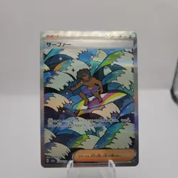 Surfer 249/193 Japanese M2a: High Class Pack: MEGA Dream ex - Pokemon Card - NM - Image 1