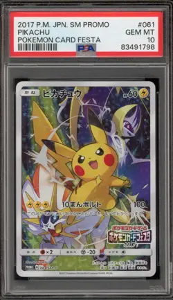 Pokemon Pikachu P.M. Card Festa Japanese Full Art Promo 061/SM-P PSA 10 Gem Mint - Image 1