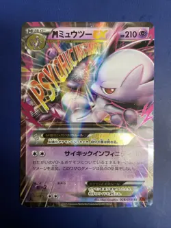 M Mewtwo EX Pokemon Card Japanese 028/059 Red Flash NM/MINT Psychic Infinity - Image 1
