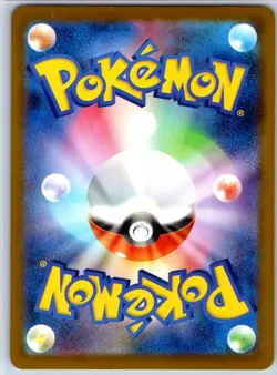 Pikachu 020/M-P McDonald's Mega 2025 Burgerchu Promo Japanese Pokemon Card (LP) - Image 2