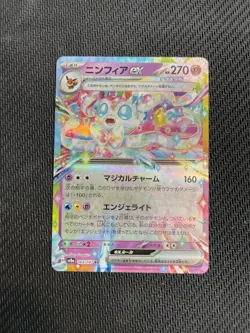 Sylveon ex RR 069/187 Terastal Festival sv8a Pokemon Card Japanese NM-M - Image 1