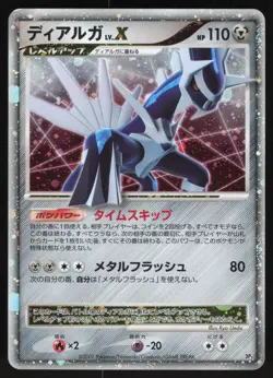 Pokemon Japanese Dialga LV.X Constructed Standard Deck Unl. DP3 LIGHT PLAY - Image 1