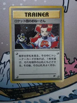 Pokemon Rocket's Sneak Attack - Team Rocket- Rocket Gang Holo (Japanese) - Image 1