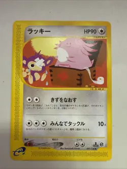 2001 | Pokemon | Chansey #047/128 | Base Expansion Set | Japanese | 1st Edition - Image 1