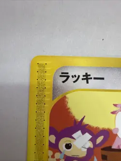 2001 | Pokemon | Chansey #047/128 | Base Expansion Set | Japanese | 1st Edition - Image 2