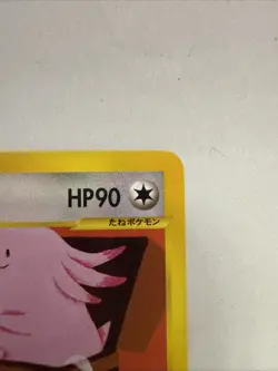 2001 | Pokemon | Chansey #047/128 | Base Expansion Set | Japanese | 1st Edition - Image 3